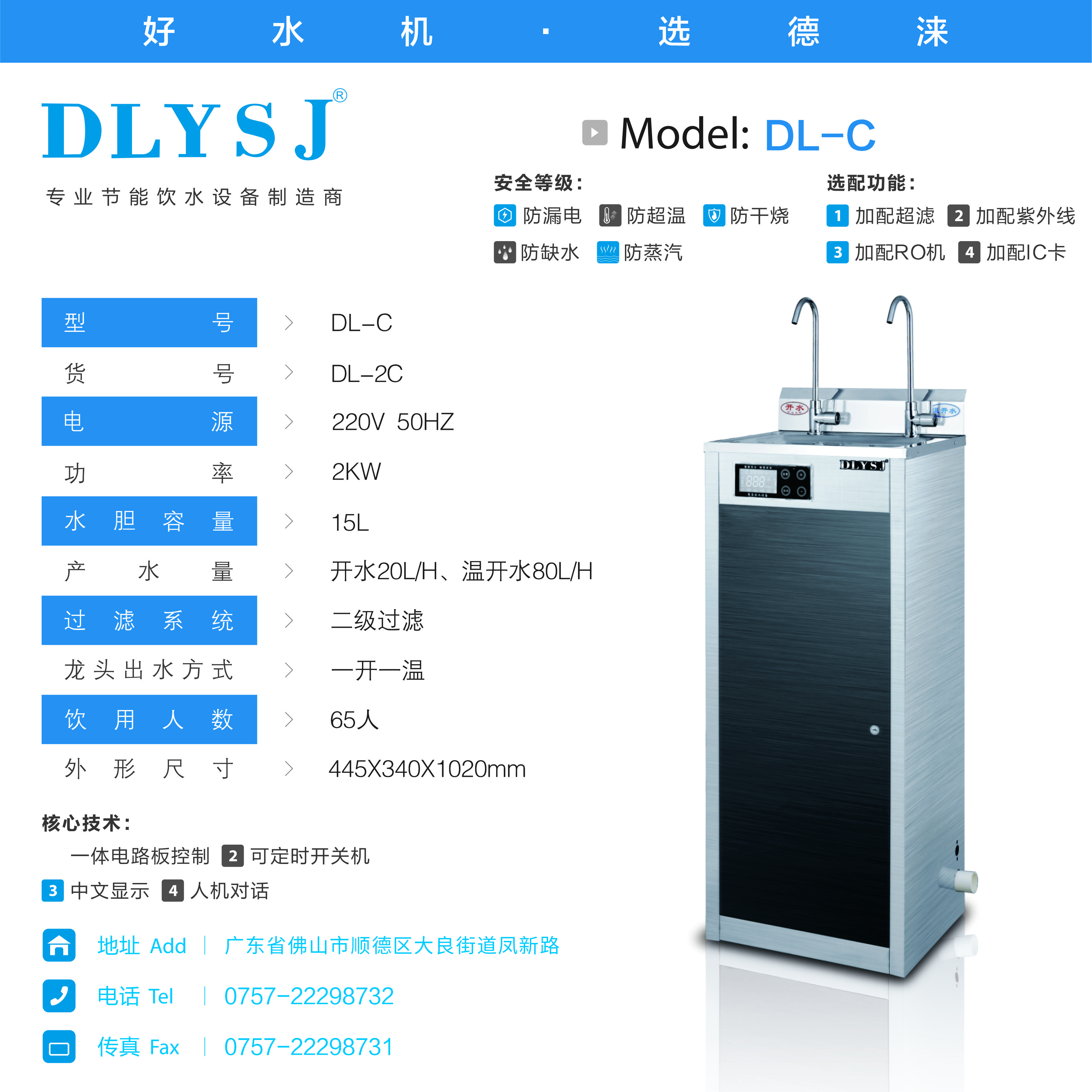 機(jī)場(chǎng)飲水機(jī)
